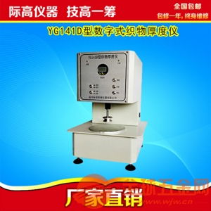 數字式織物厚度儀與電線電纜測量技術